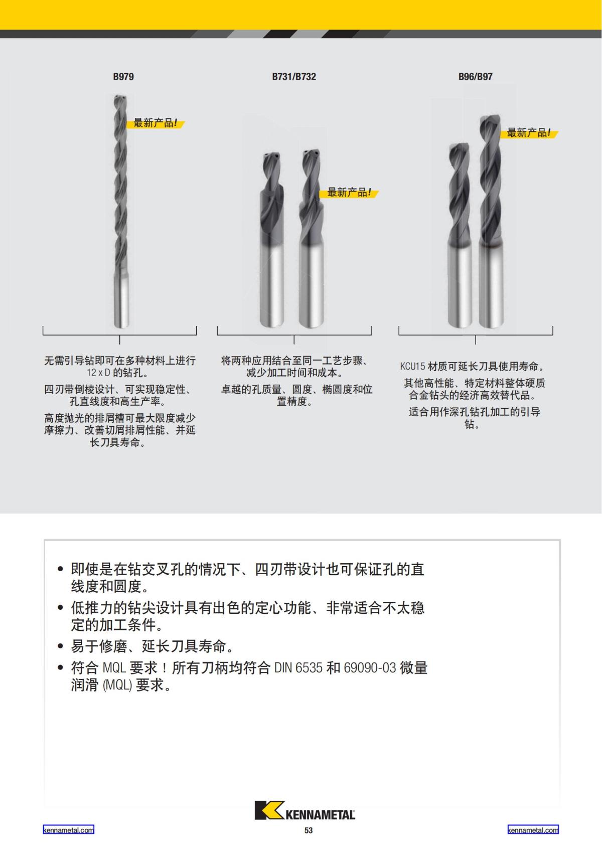 2023 新产品公制 02 中文_54.jpg