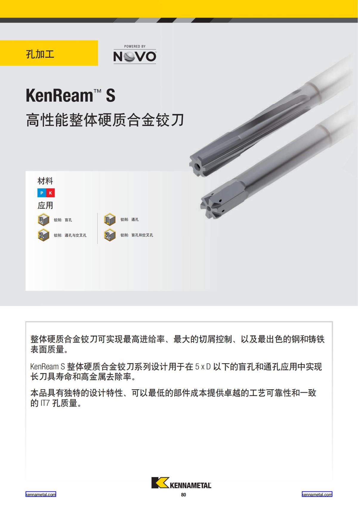 2023 新产品公制 02 中文_81.jpg