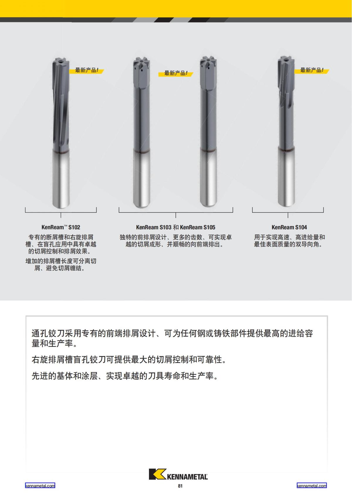 2023 新产品公制 02 中文_82.jpg