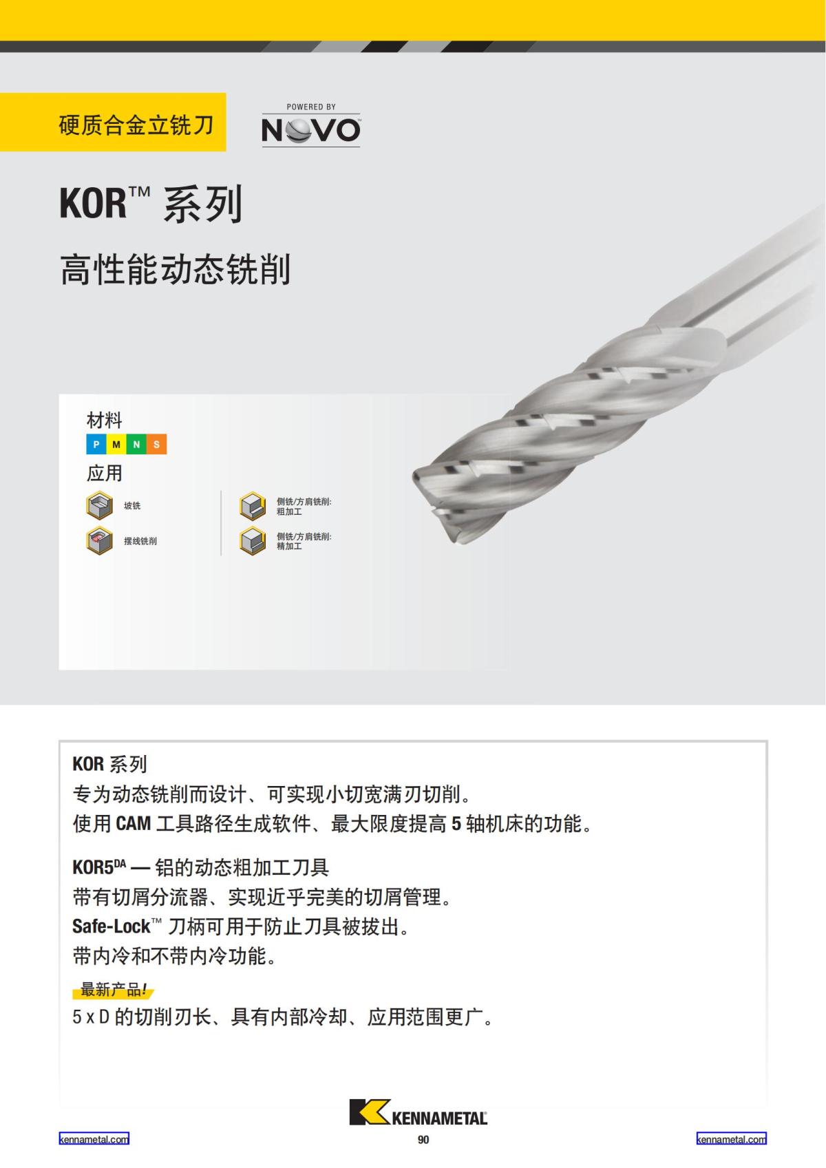 2023 新产品公制 02 中文_91.jpg