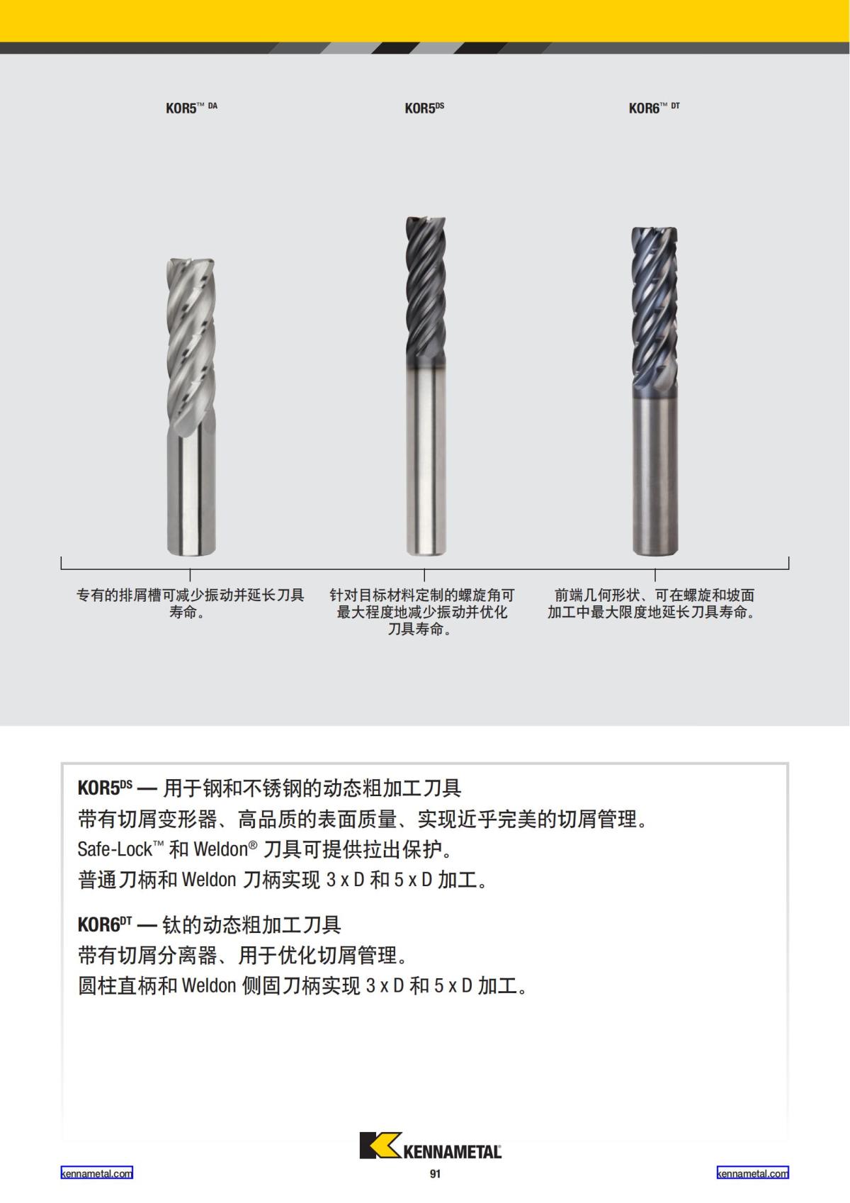 2023 新产品公制 02 中文_92.jpg