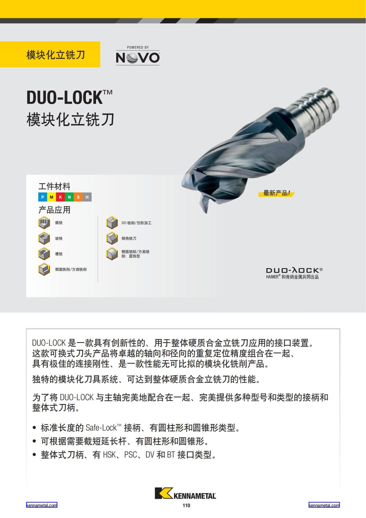 2023 新产品公制 02 中文_111.jpg