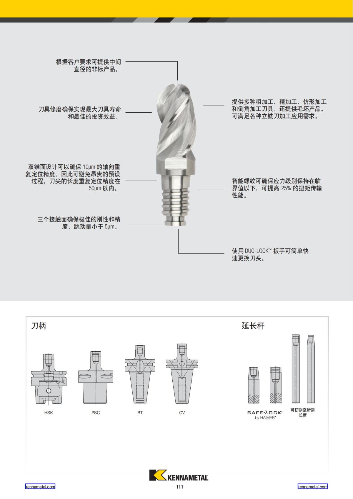 2023 新产品公制 02 中文_112.jpg
