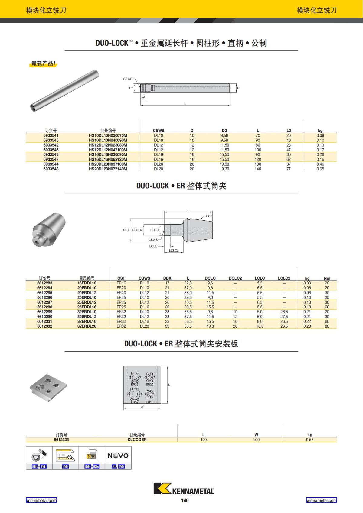 2023 新产品公制 02 中文_141.jpg