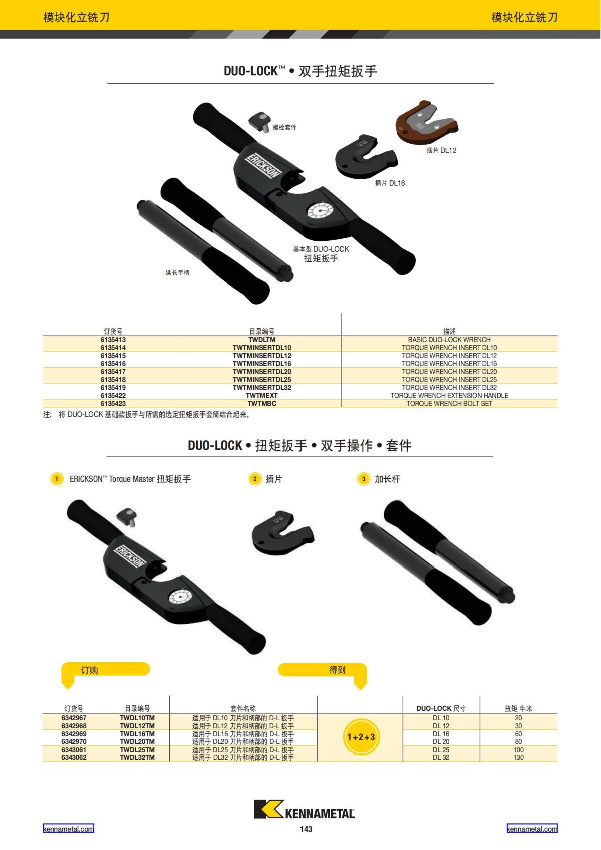 2023 新产品公制 02 中文_144.jpg