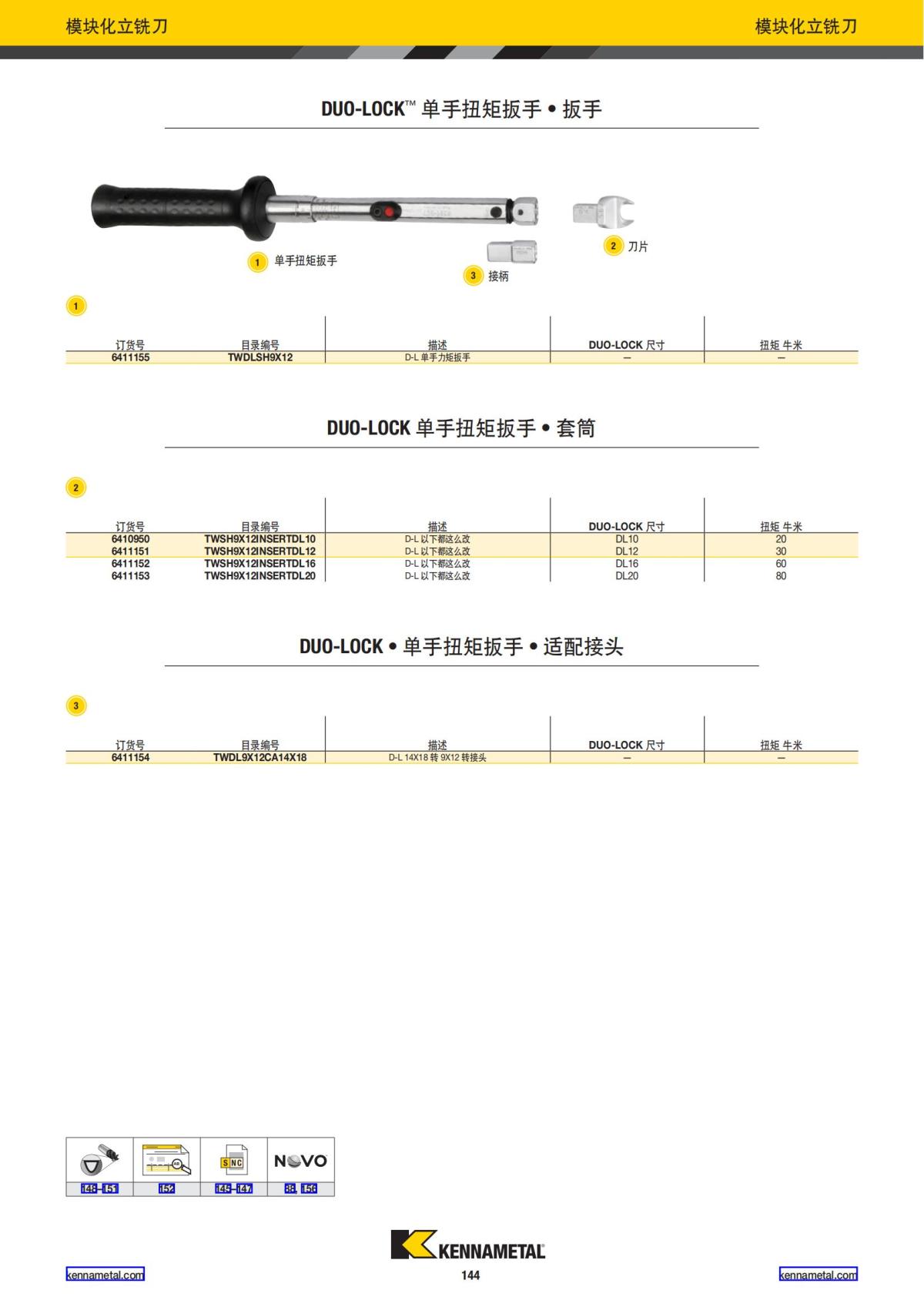 2023 新产品公制 02 中文_145.jpg