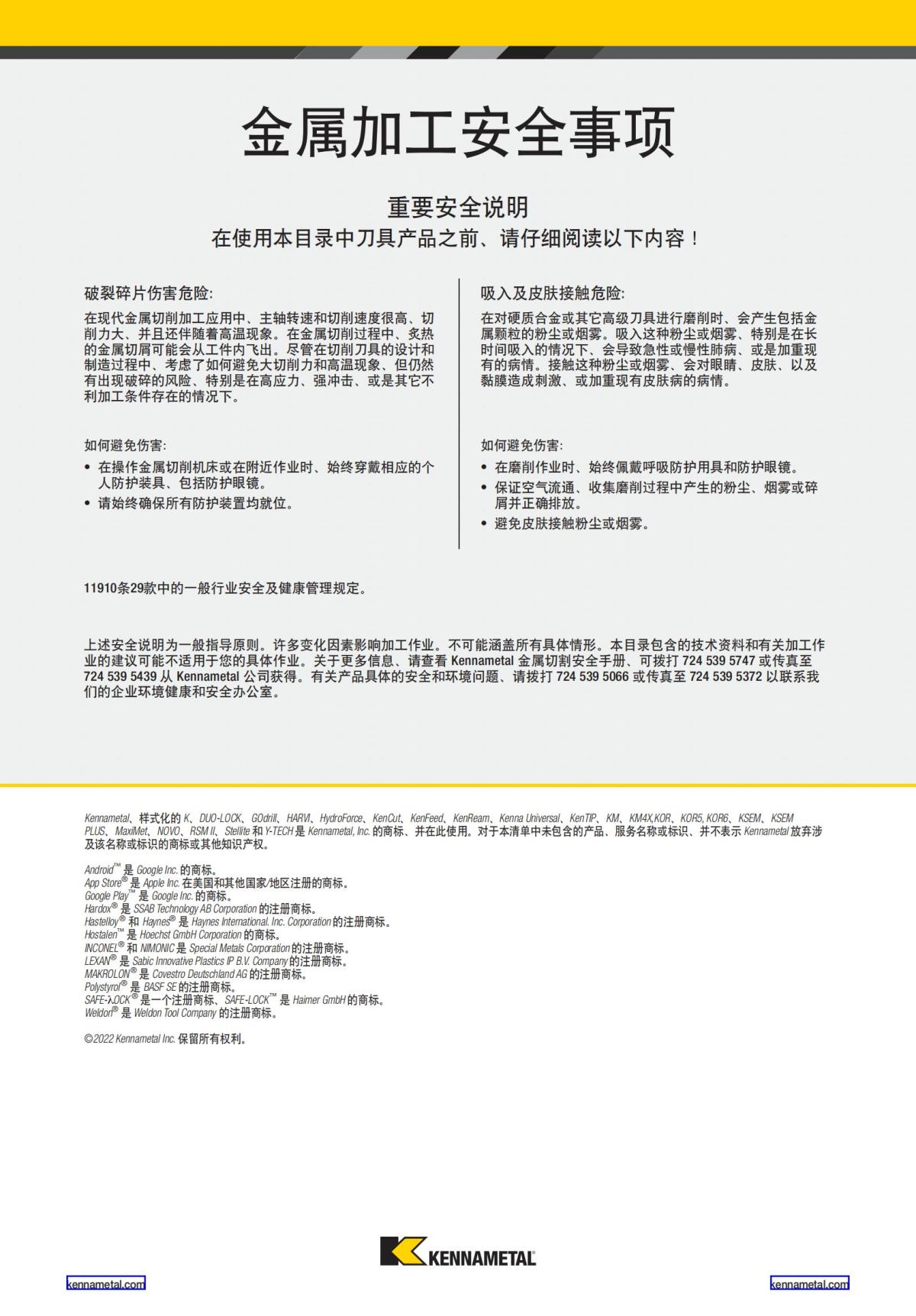 2023 新产品公制 02 中文_158.jpg