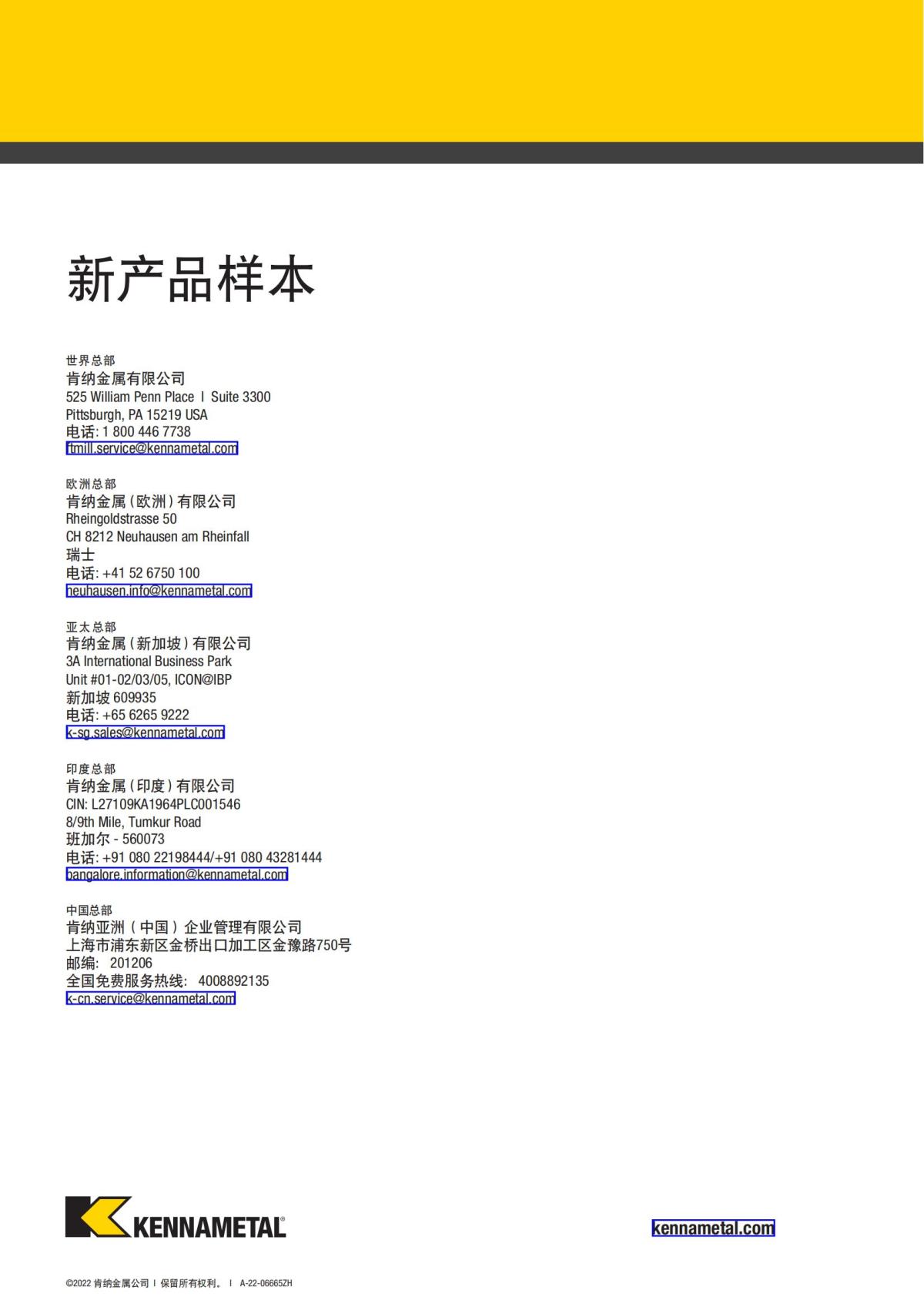 2023 新产品公制 02 中文_159.jpg