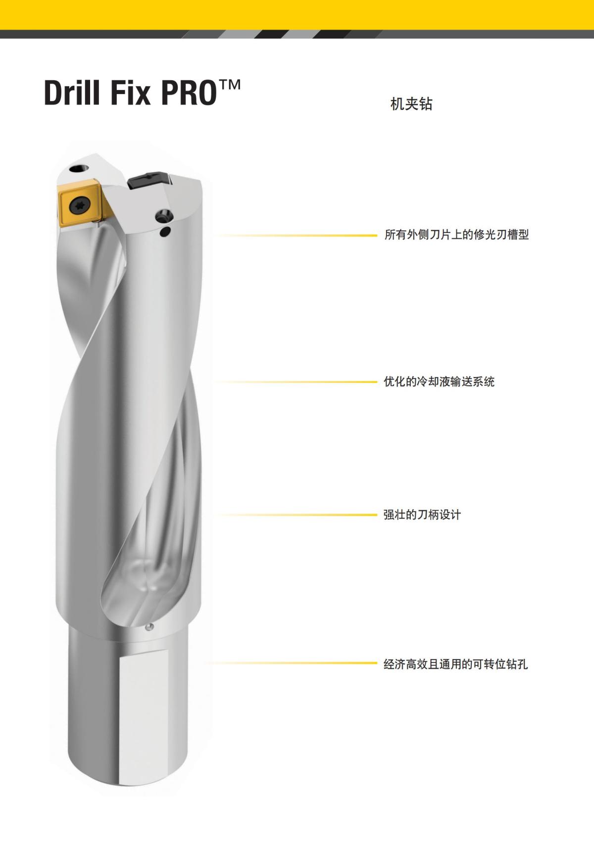 2024 01 新产品公制 中文_01.jpg