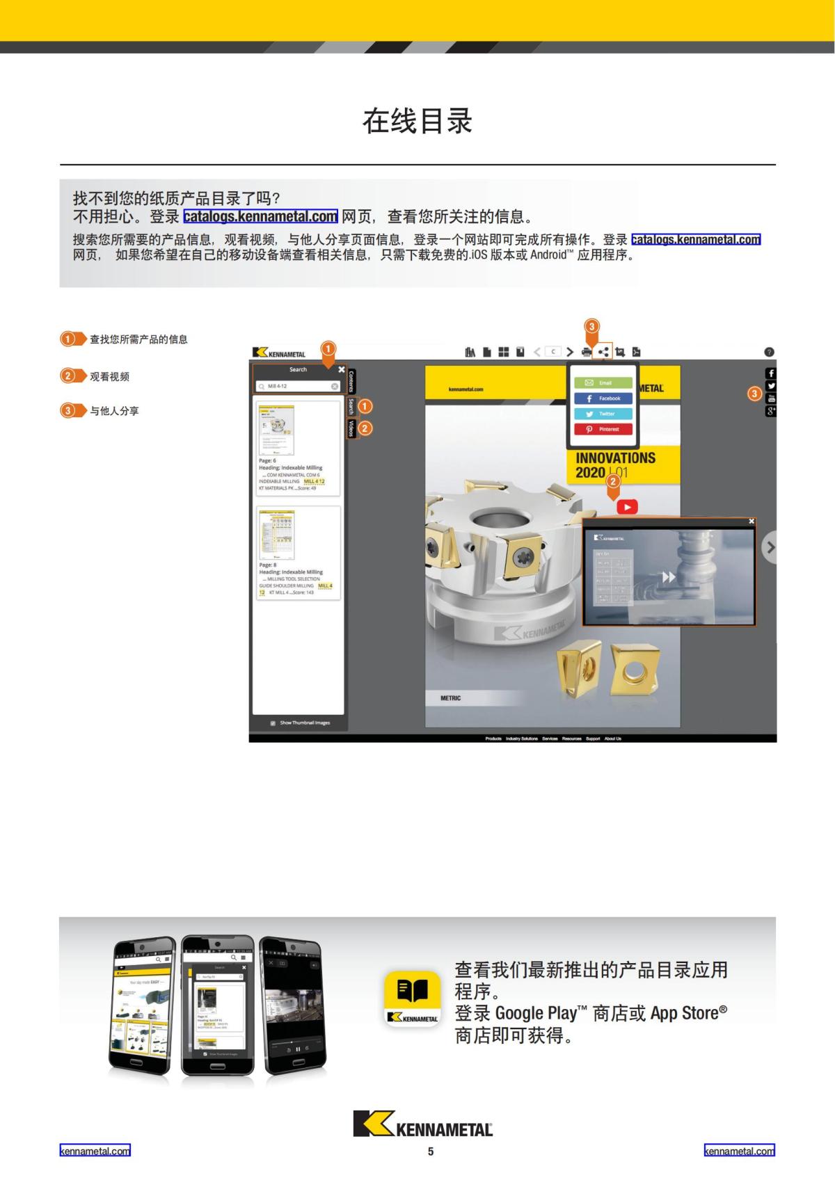 2024 01 新产品公制 中文_06.jpg