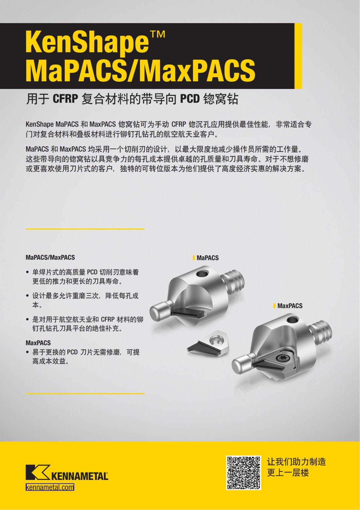 2024 01 新产品公制 中文_12.jpg