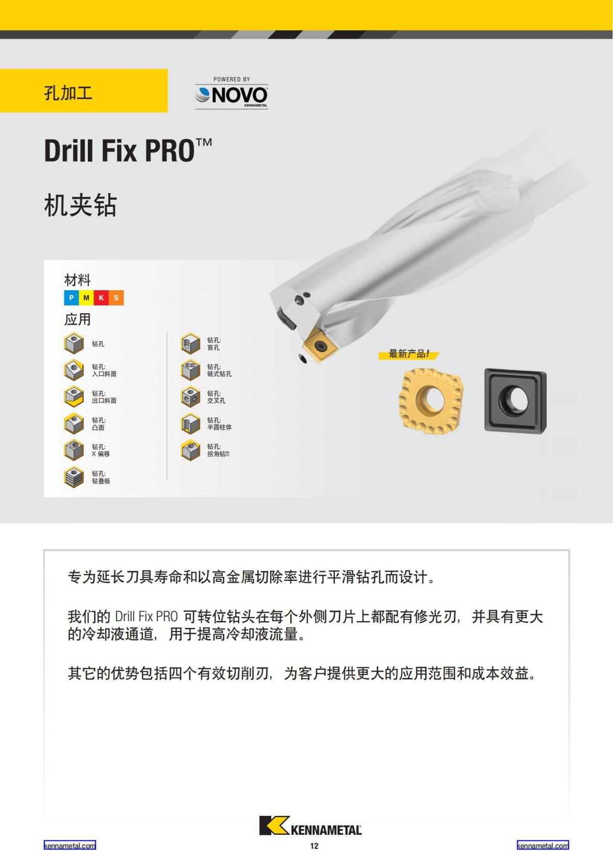 2024 01 新产品公制 中文_13.jpg