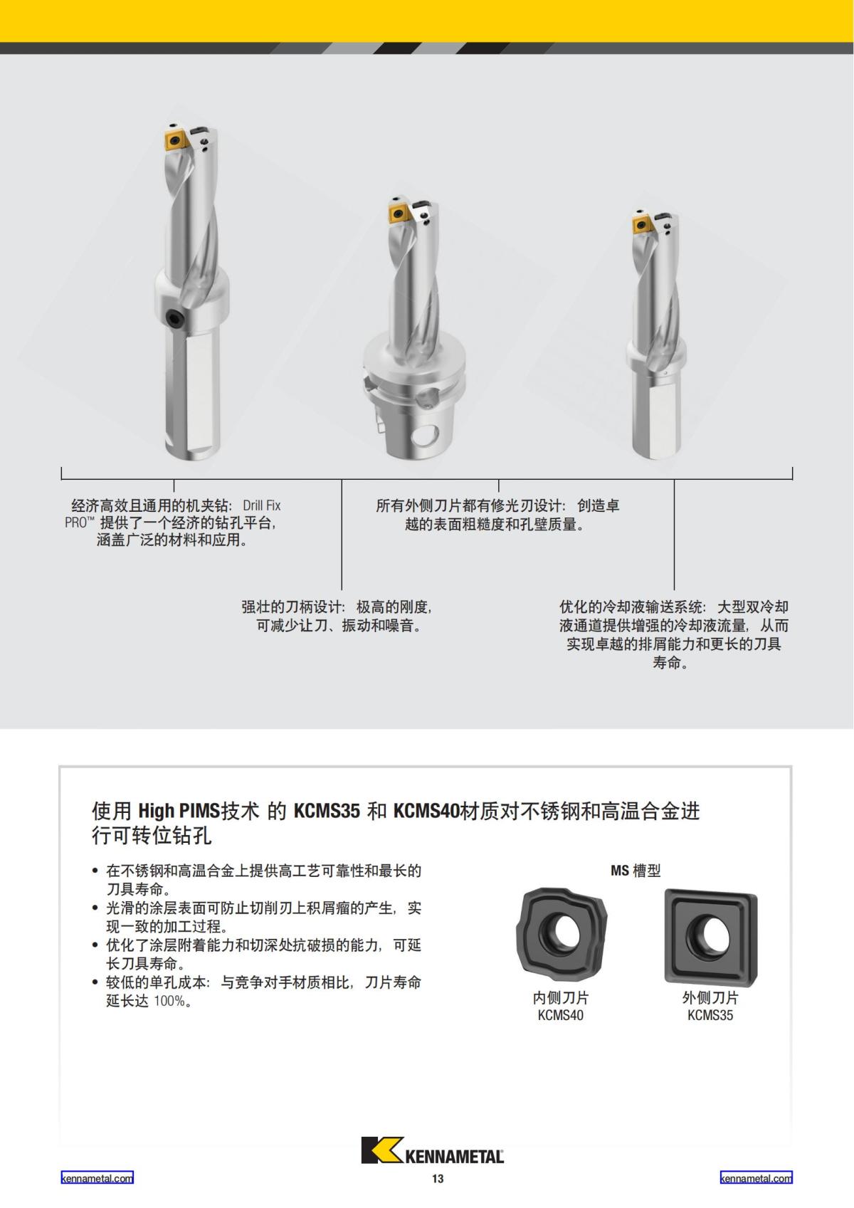 2024 01 新产品公制 中文_14.jpg