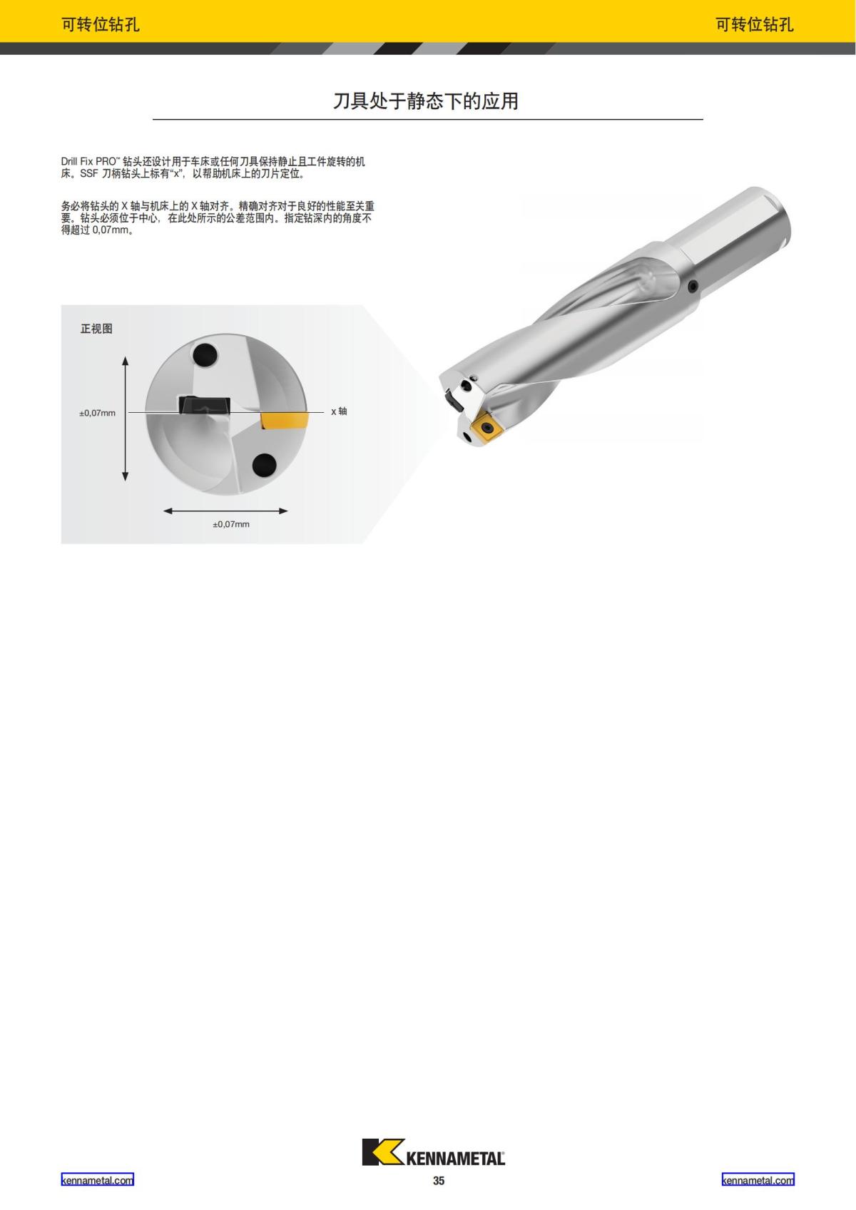 2024 01 新产品公制 中文_36.jpg