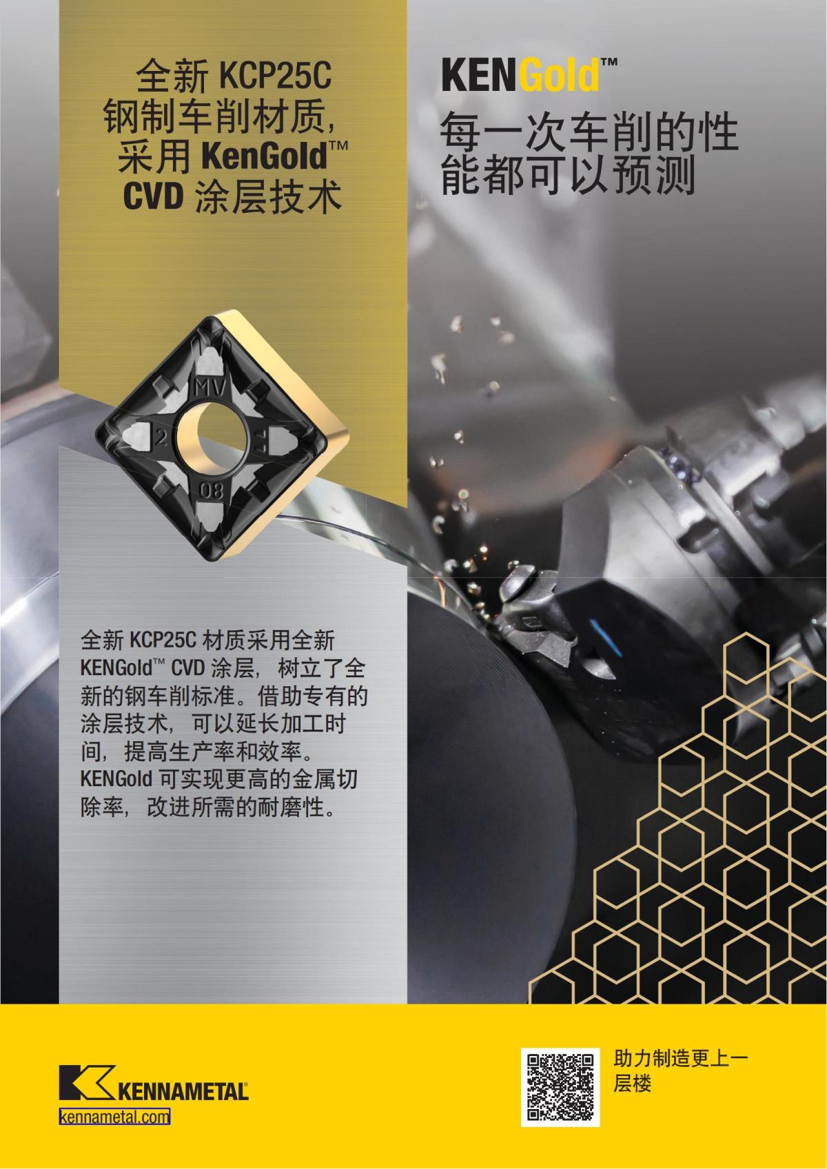 2024 01 新产品公制 中文_40.jpg