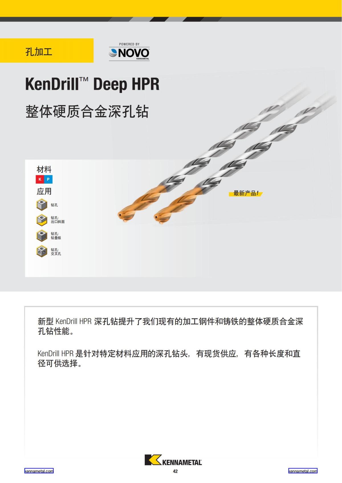 2024 01 新产品公制 中文_43.jpg