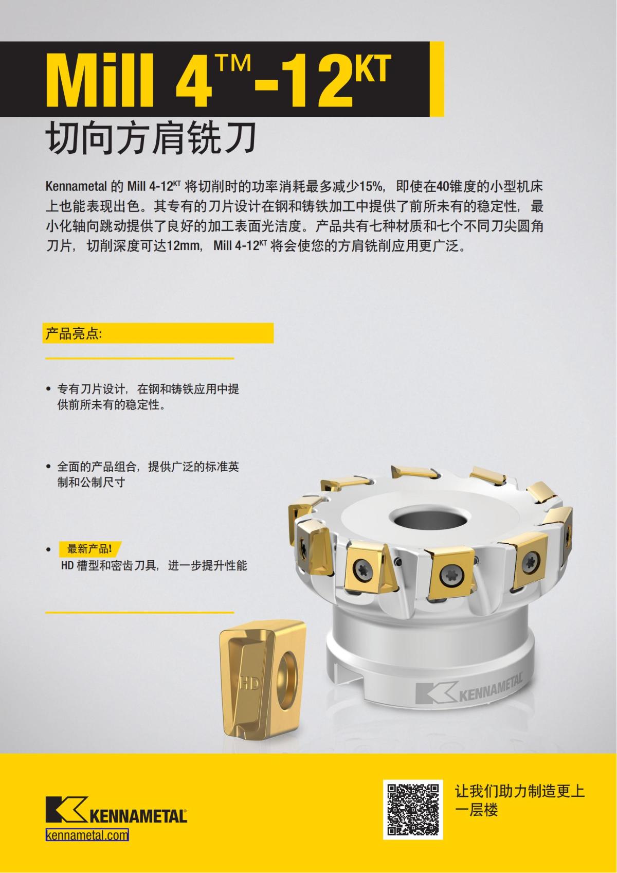 2024 01 新产品公制 中文_67.jpg