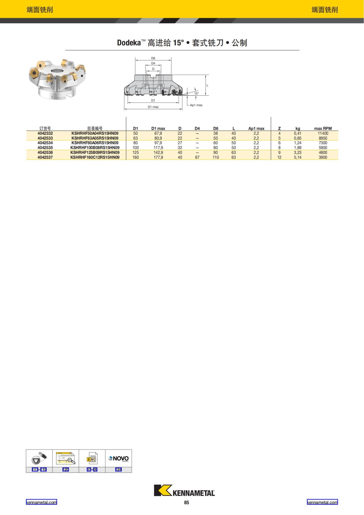 2024 01 新产品公制 中文_86.jpg