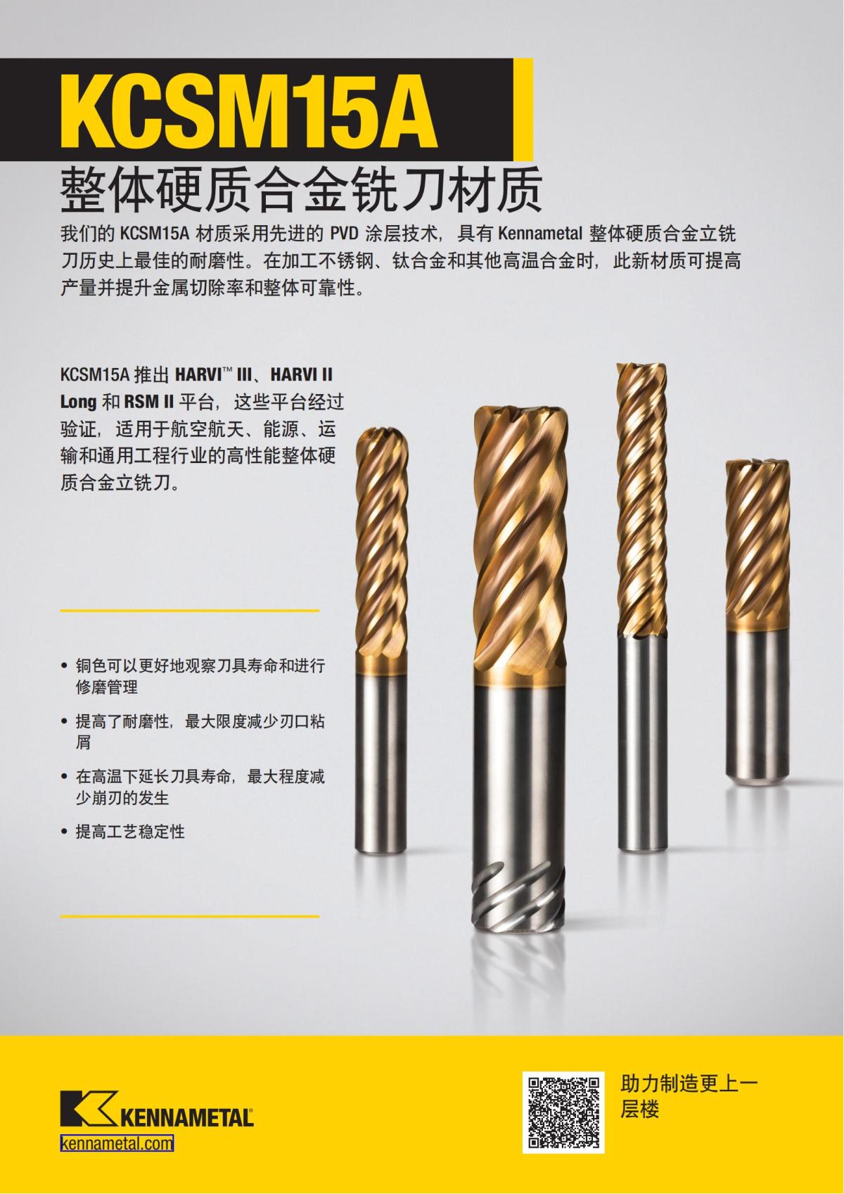 2024 01 新产品公制 中文_100.jpg