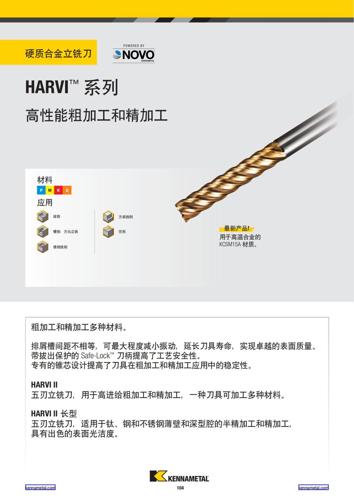 2024 01 新产品公制 中文_105.jpg