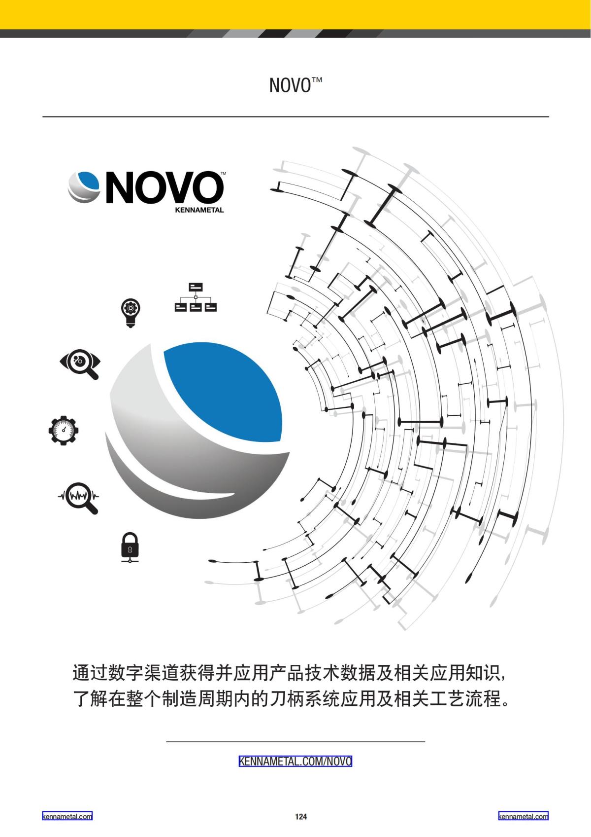 2024 01 新产品公制 中文_125.jpg