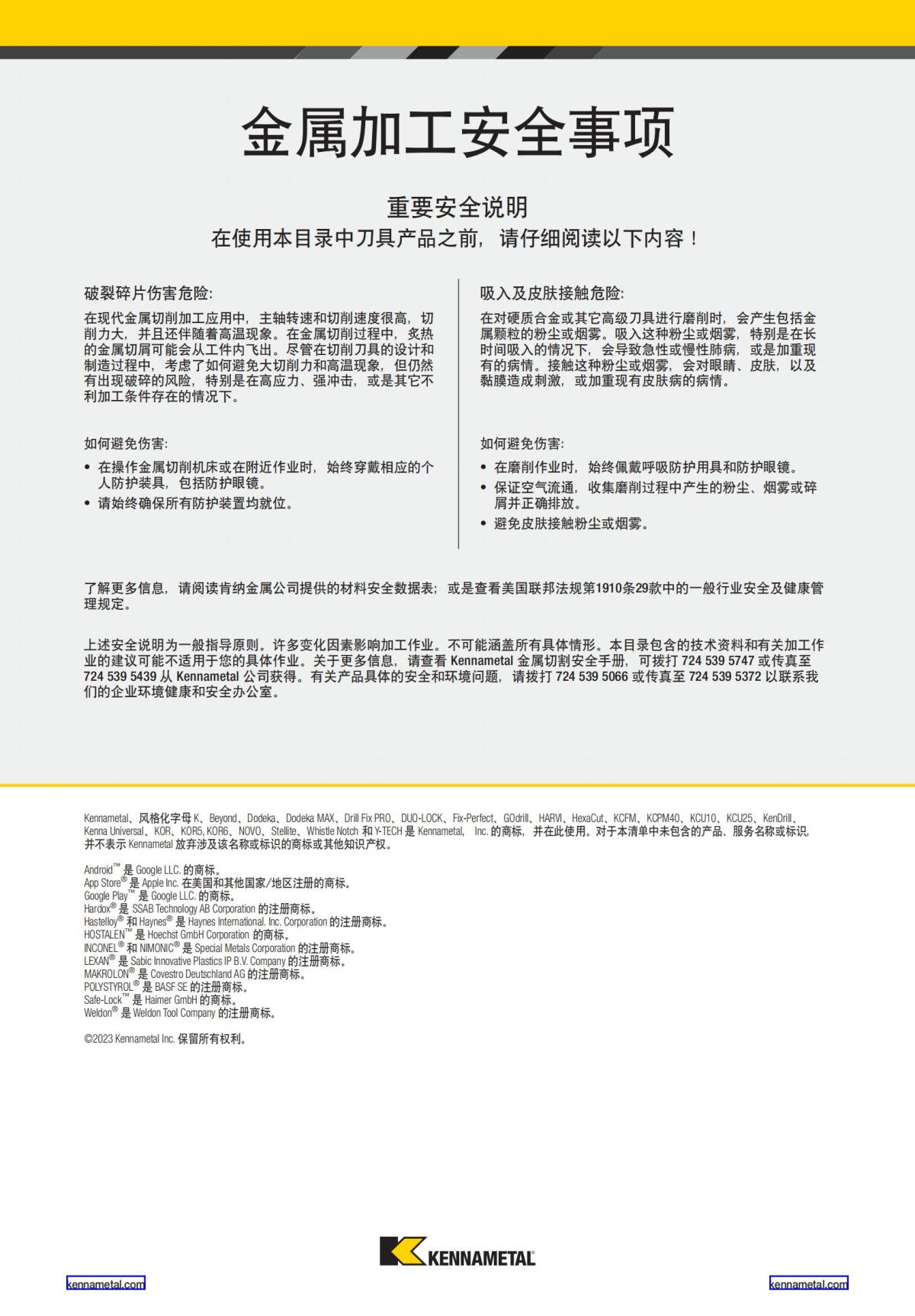 2024 01 新产品公制 中文_126.jpg