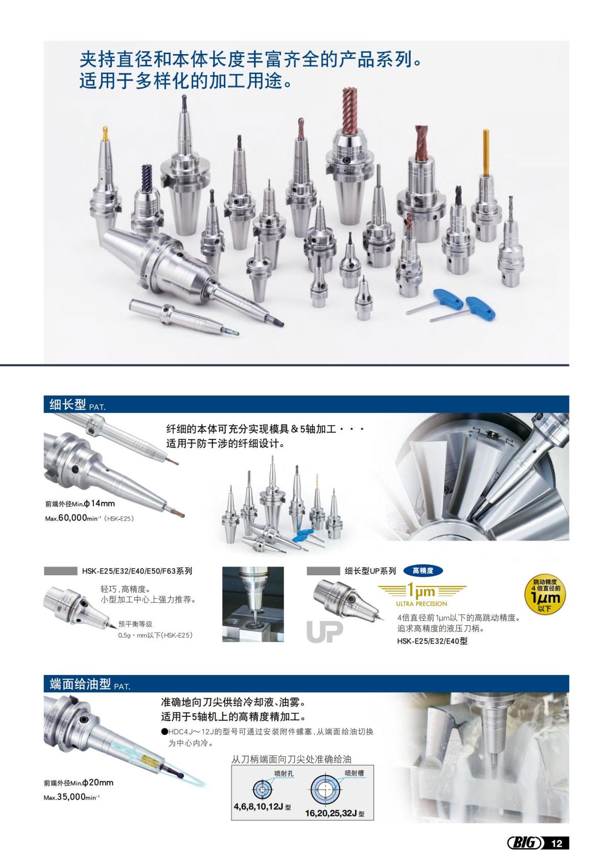 big_tooling_system_cn_20220923_26.jpg