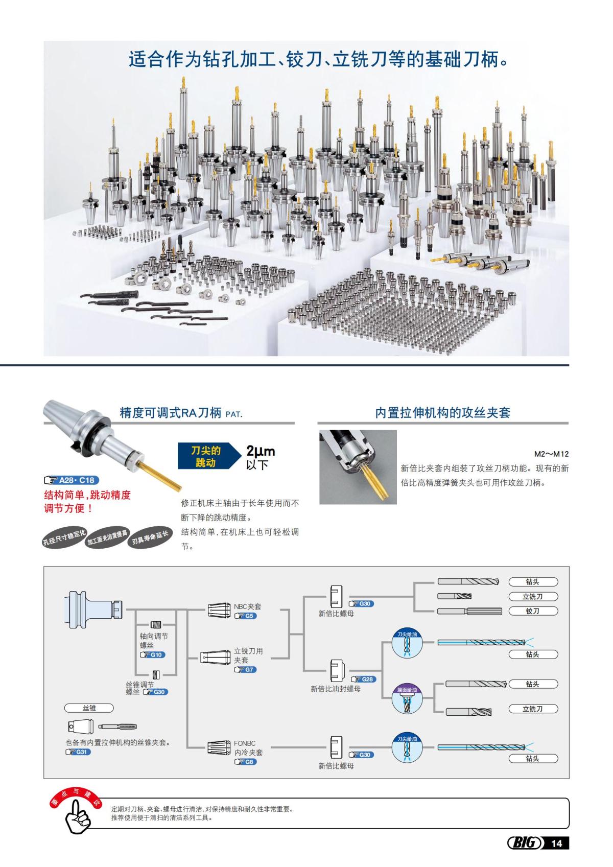big_tooling_system_cn_20220923_28.jpg