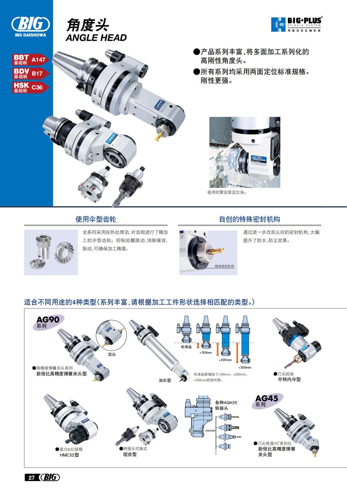big_tooling_system_cn_20220923_41.jpg