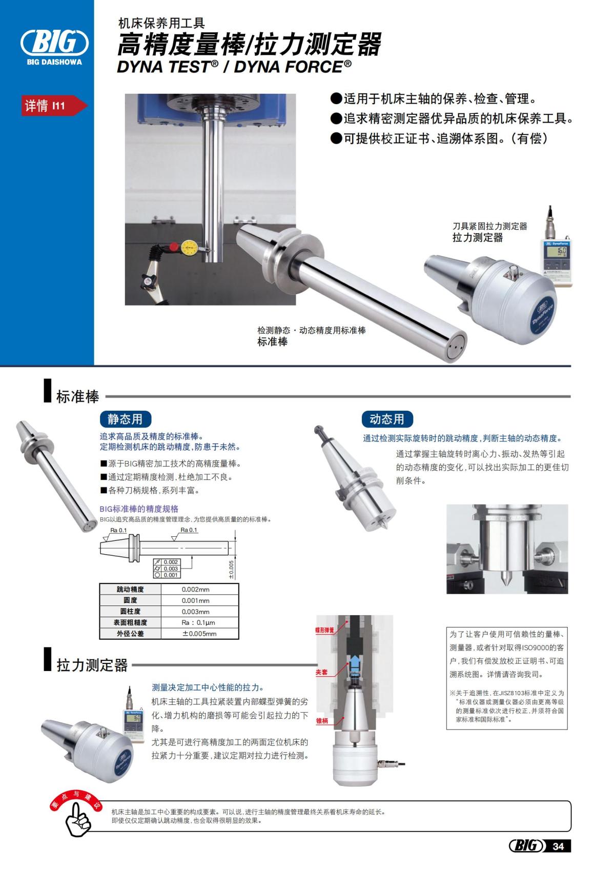 big_tooling_system_cn_20220923_48.jpg