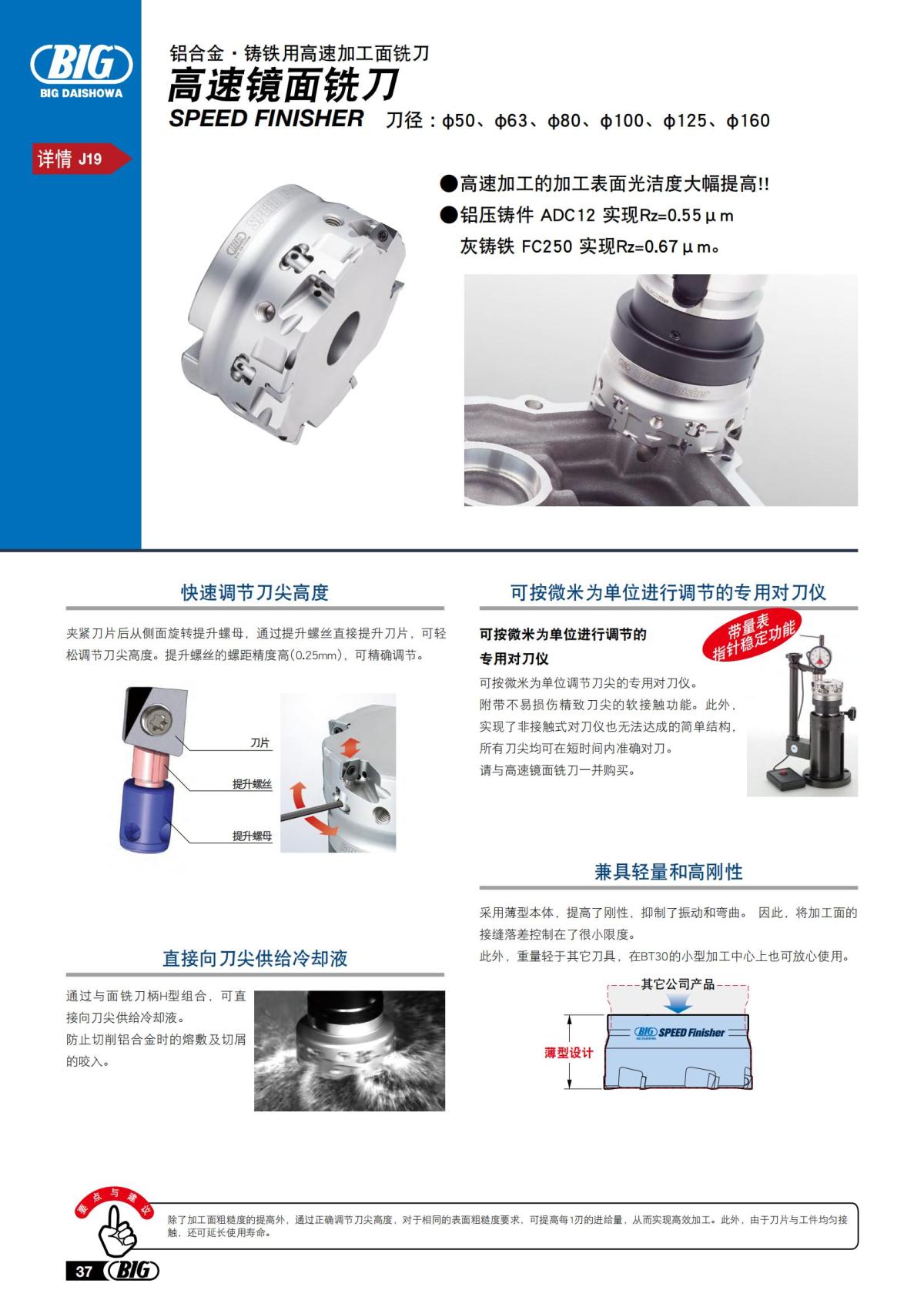 big_tooling_system_cn_20220923_51.jpg