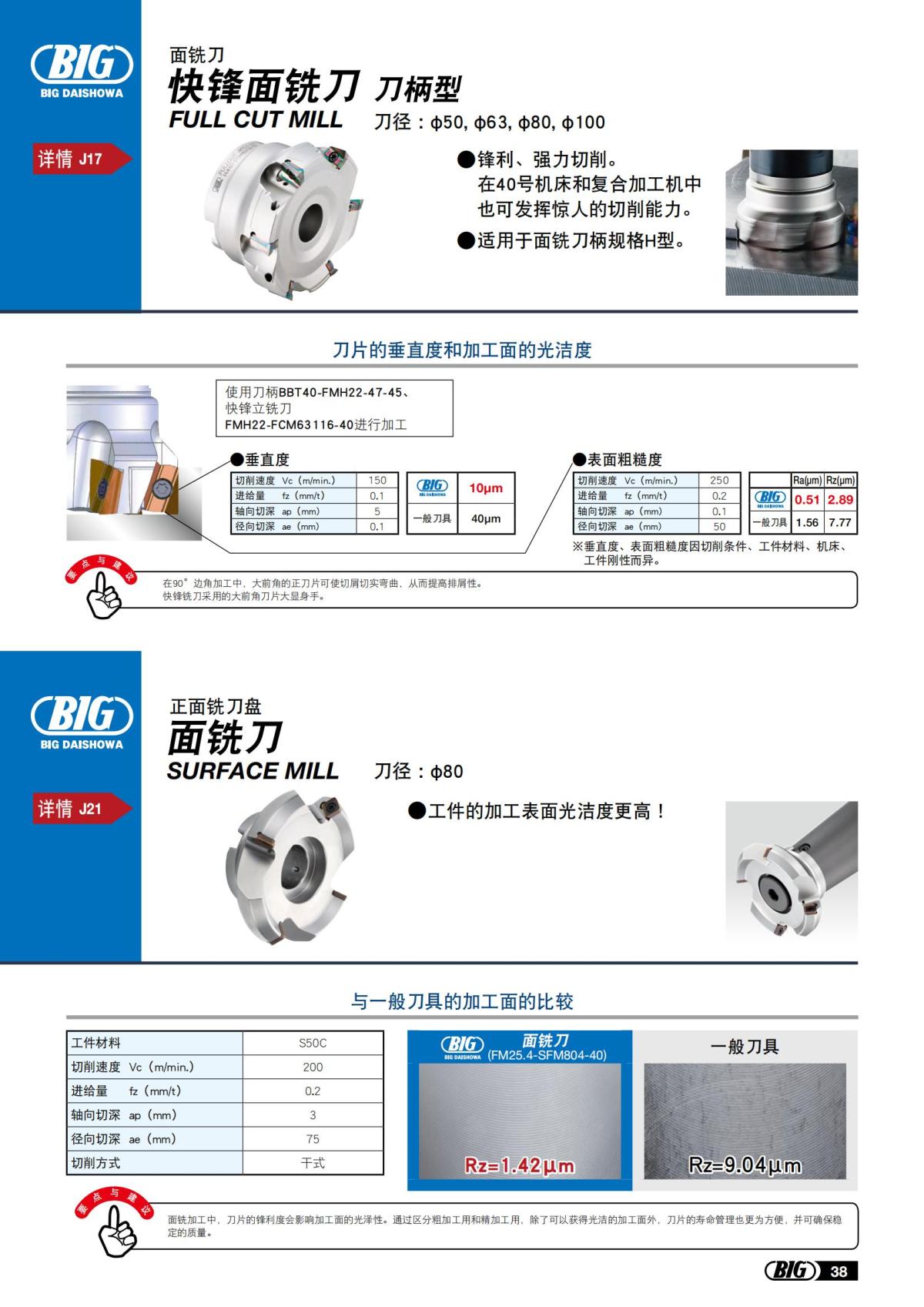 big_tooling_system_cn_20220923_52.jpg