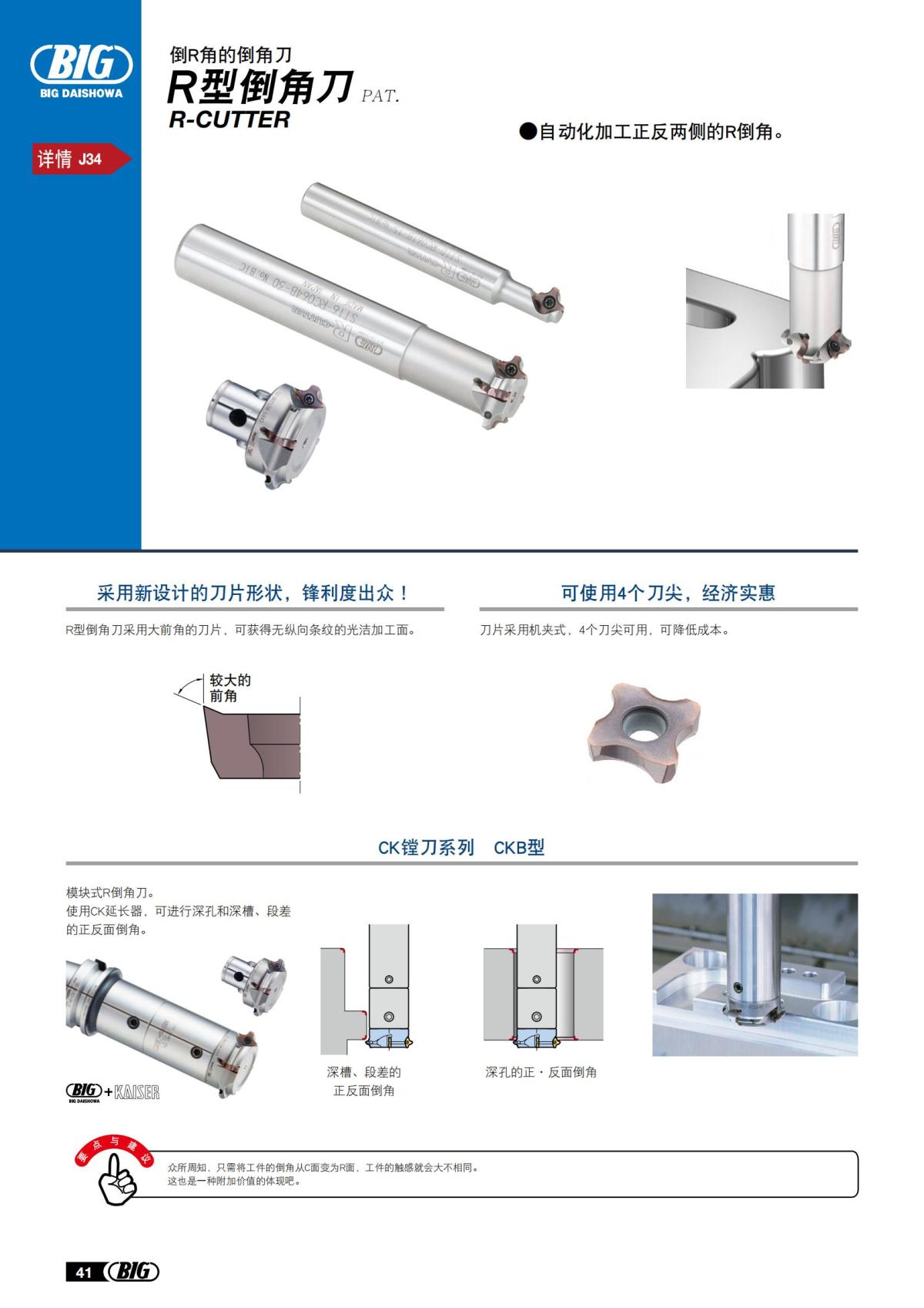 big_tooling_system_cn_20220923_55.jpg