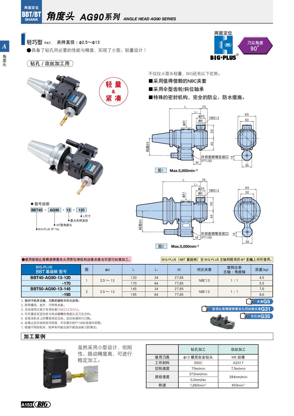big_tooling_system_cn_20220923_211.jpg