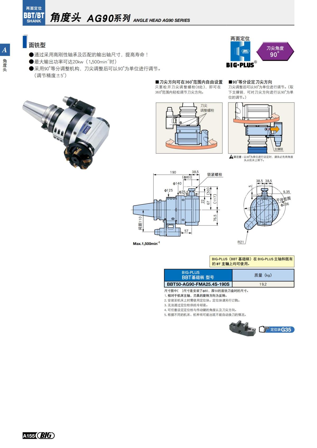 big_tooling_system_cn_20220923_213.jpg