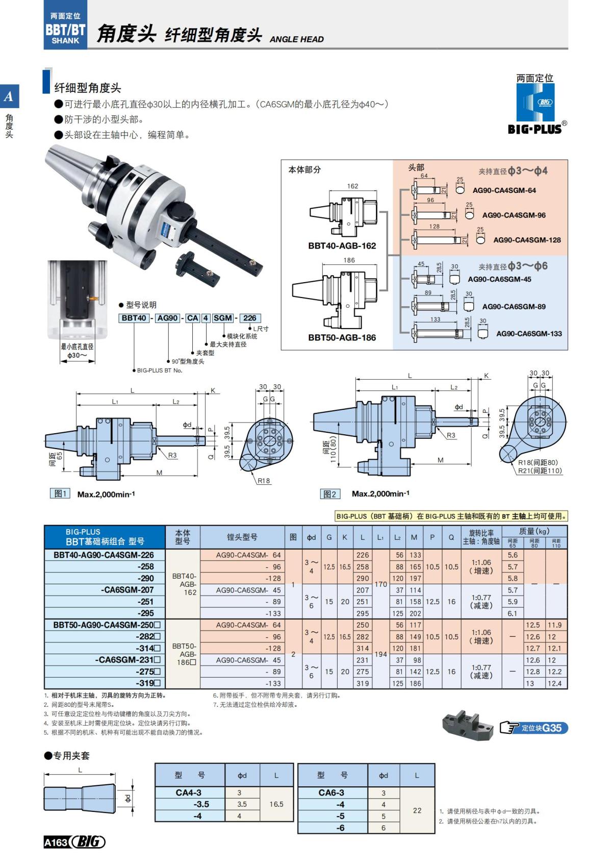 big_tooling_system_cn_20220923_221.jpg