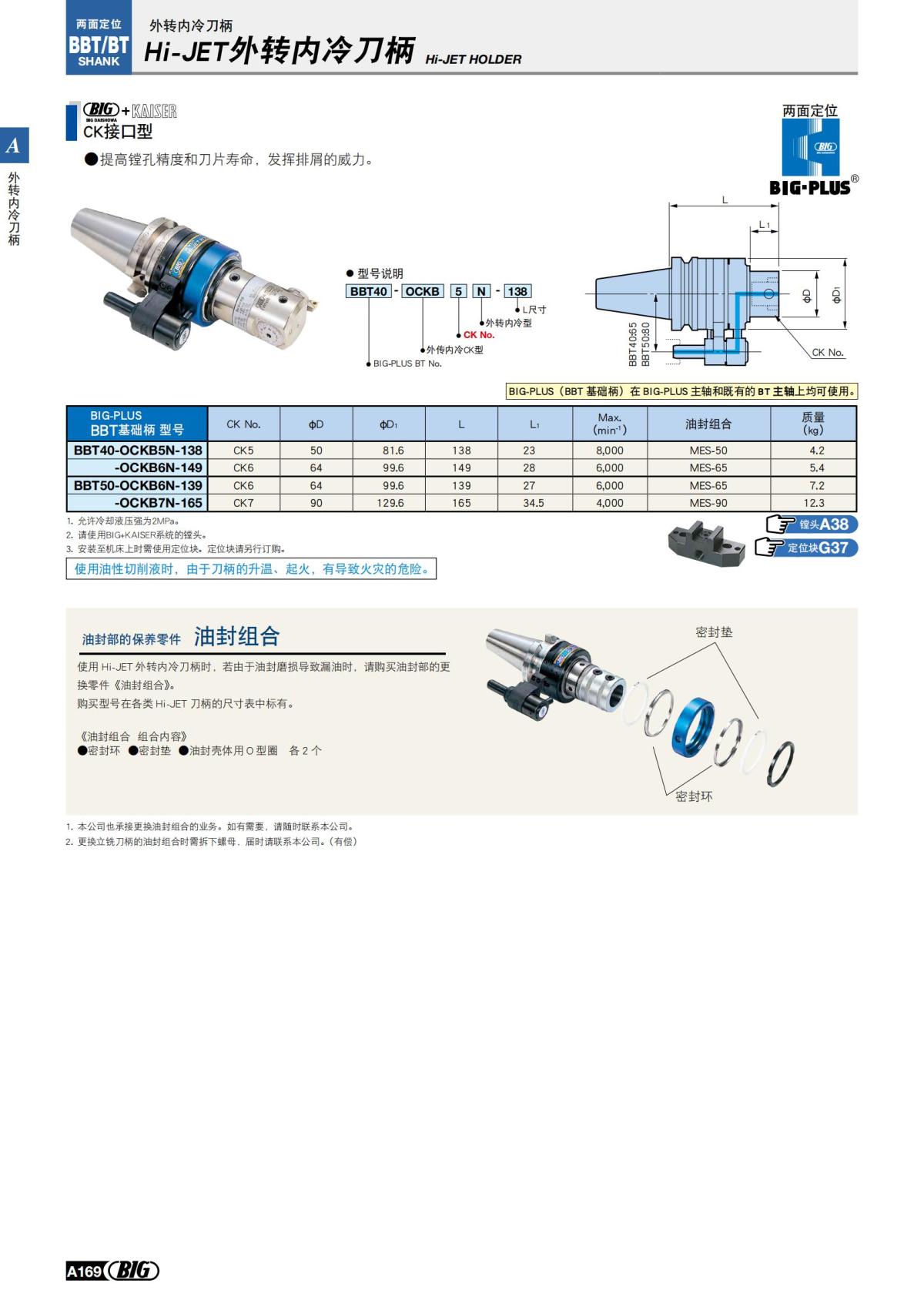 big_tooling_system_cn_20220923_227.jpg