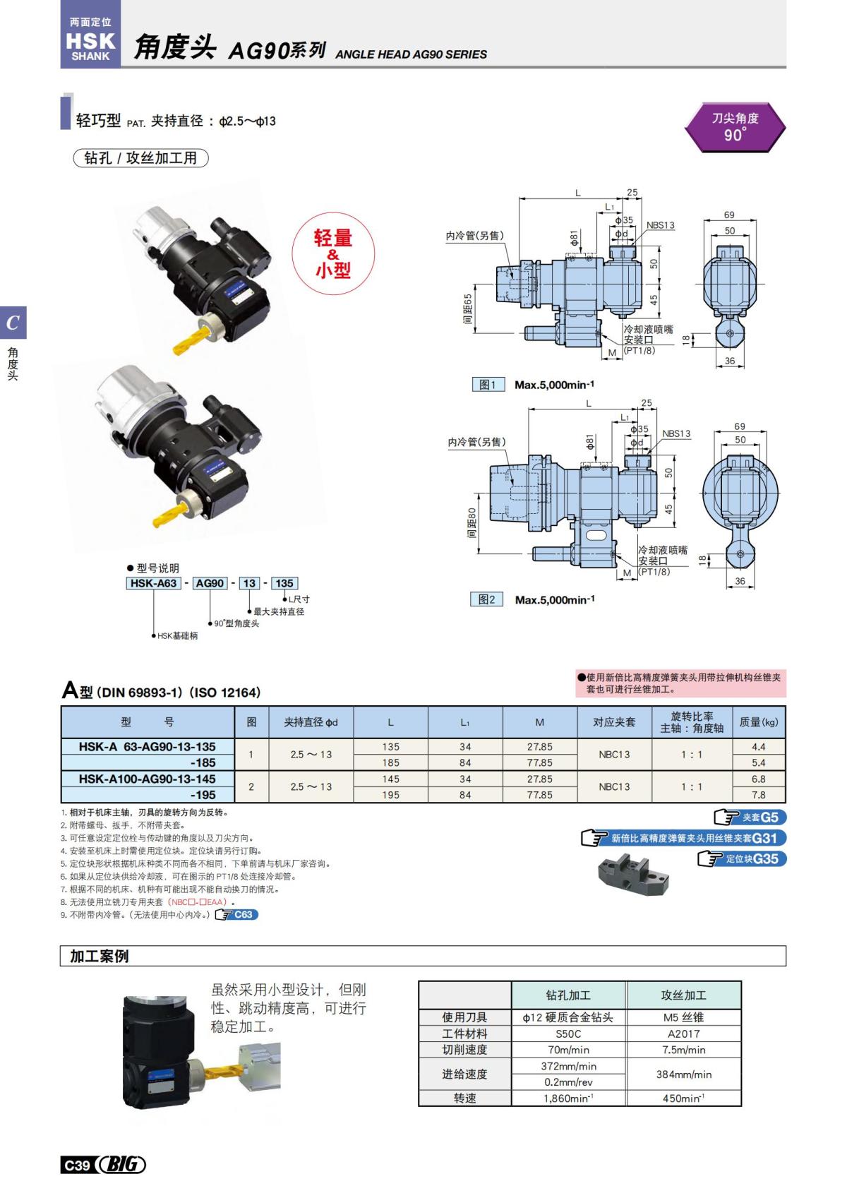 big_tooling_system_cn_20220923_303.jpg