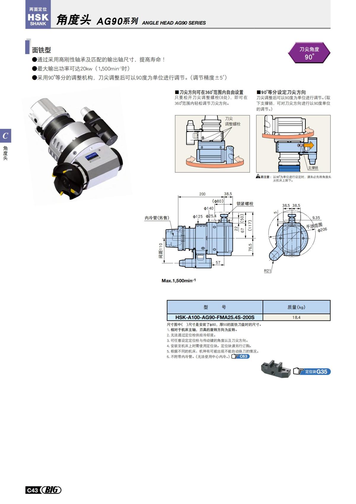 big_tooling_system_cn_20220923_307.jpg