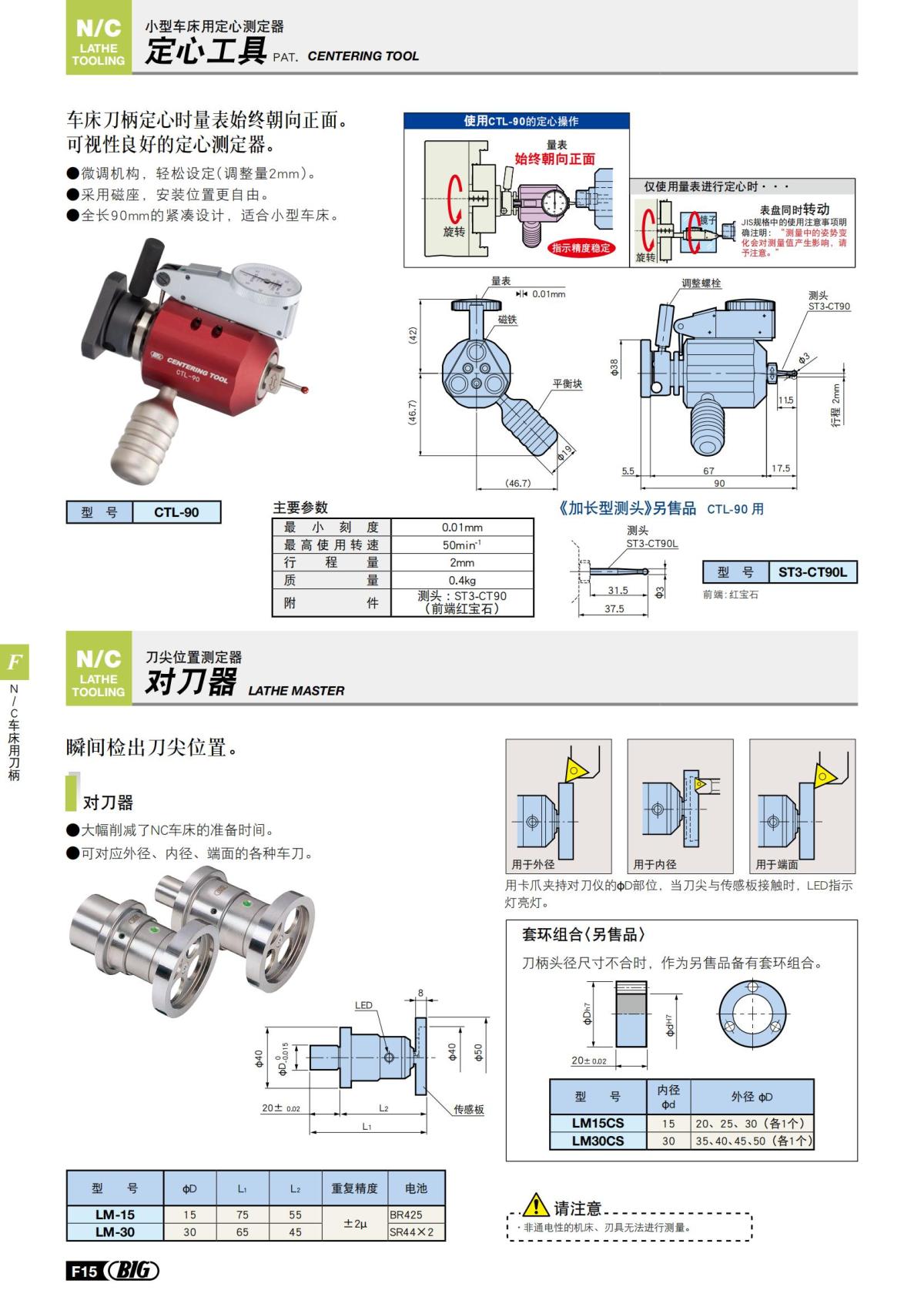 big_tooling_system_cn_20220923_411.jpg