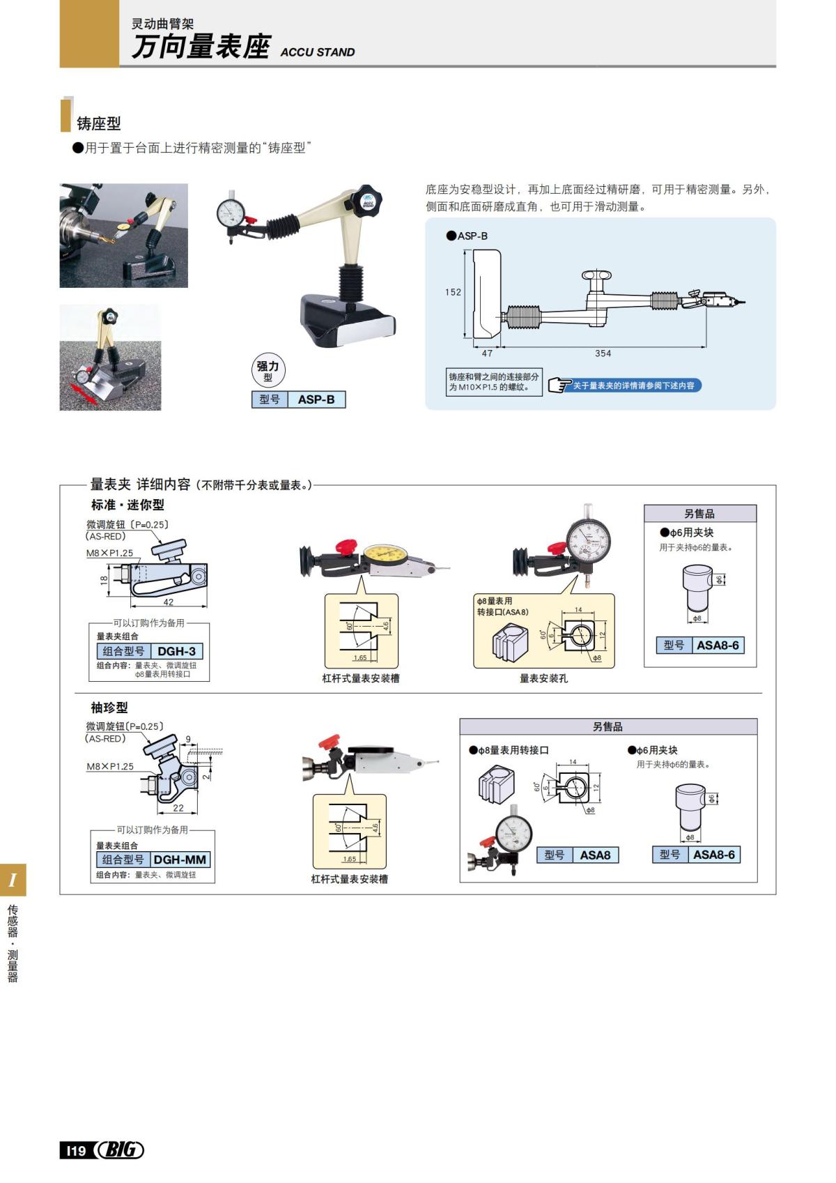 big_tooling_system_cn_20220923_481.jpg