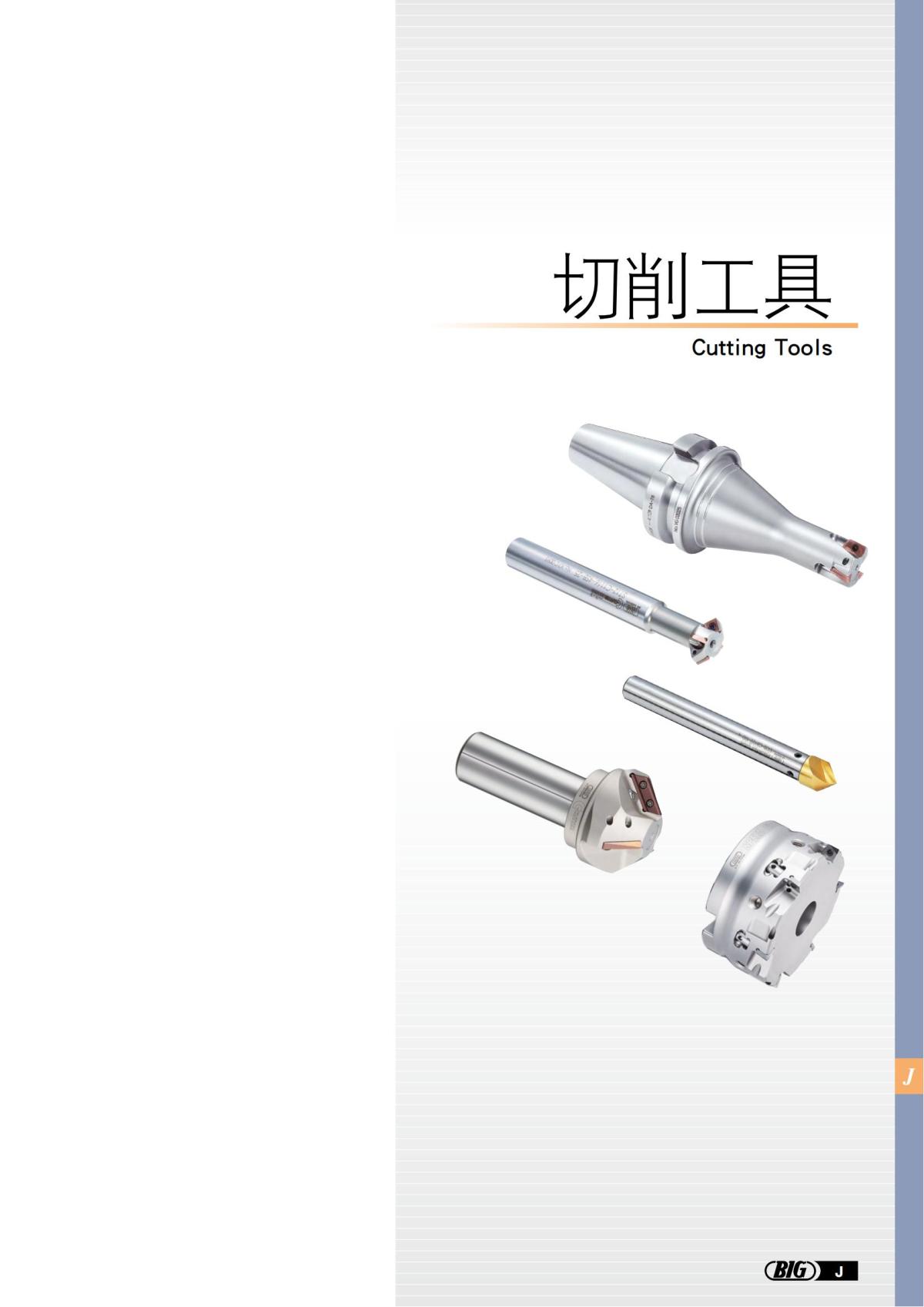 big_tooling_system_cn_20220923_484.jpg