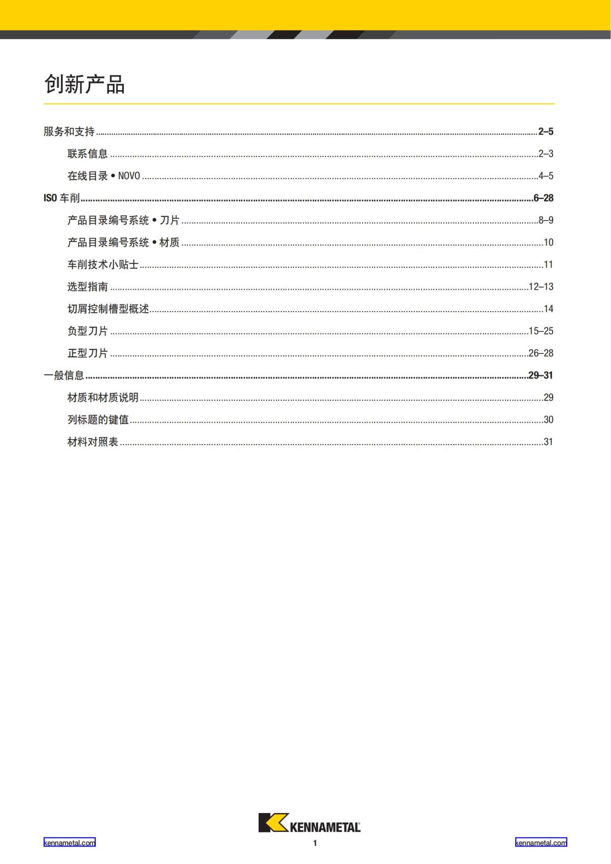 2024 新产品公制 中文_02.jpg