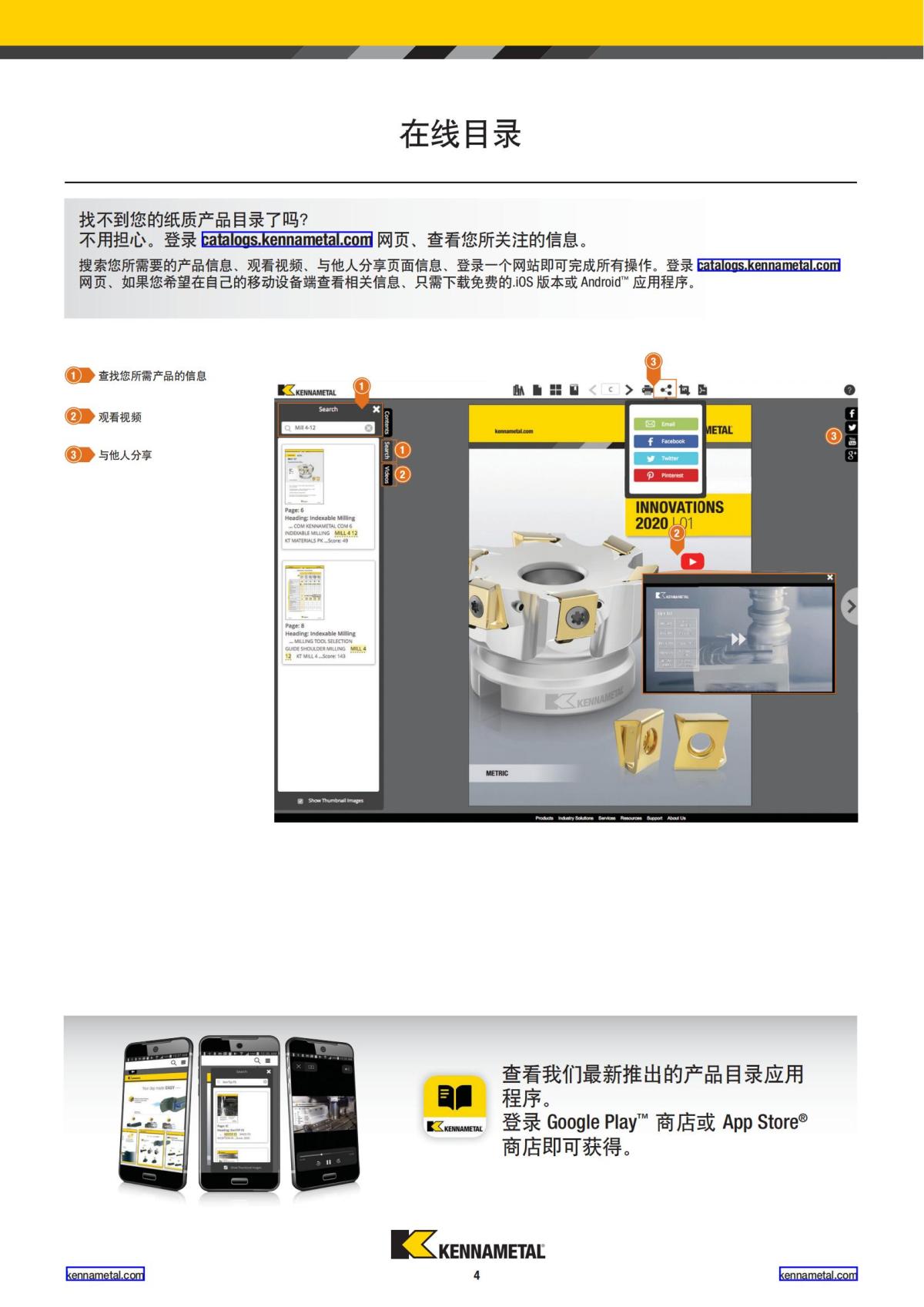 2024 新产品公制 中文_05.jpg