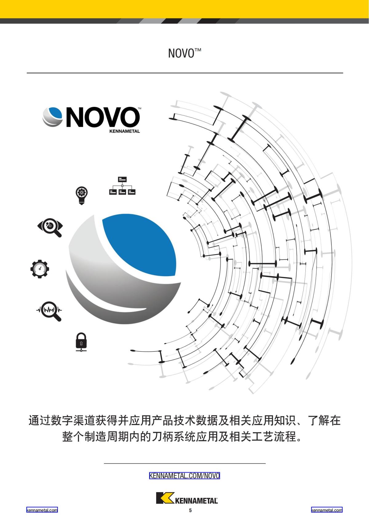 2024 新产品公制 中文_06.jpg