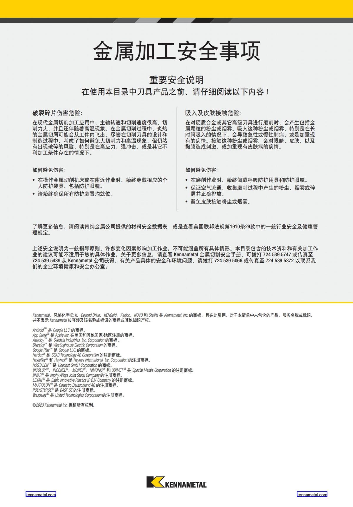 2024 新产品公制 中文_34.jpg