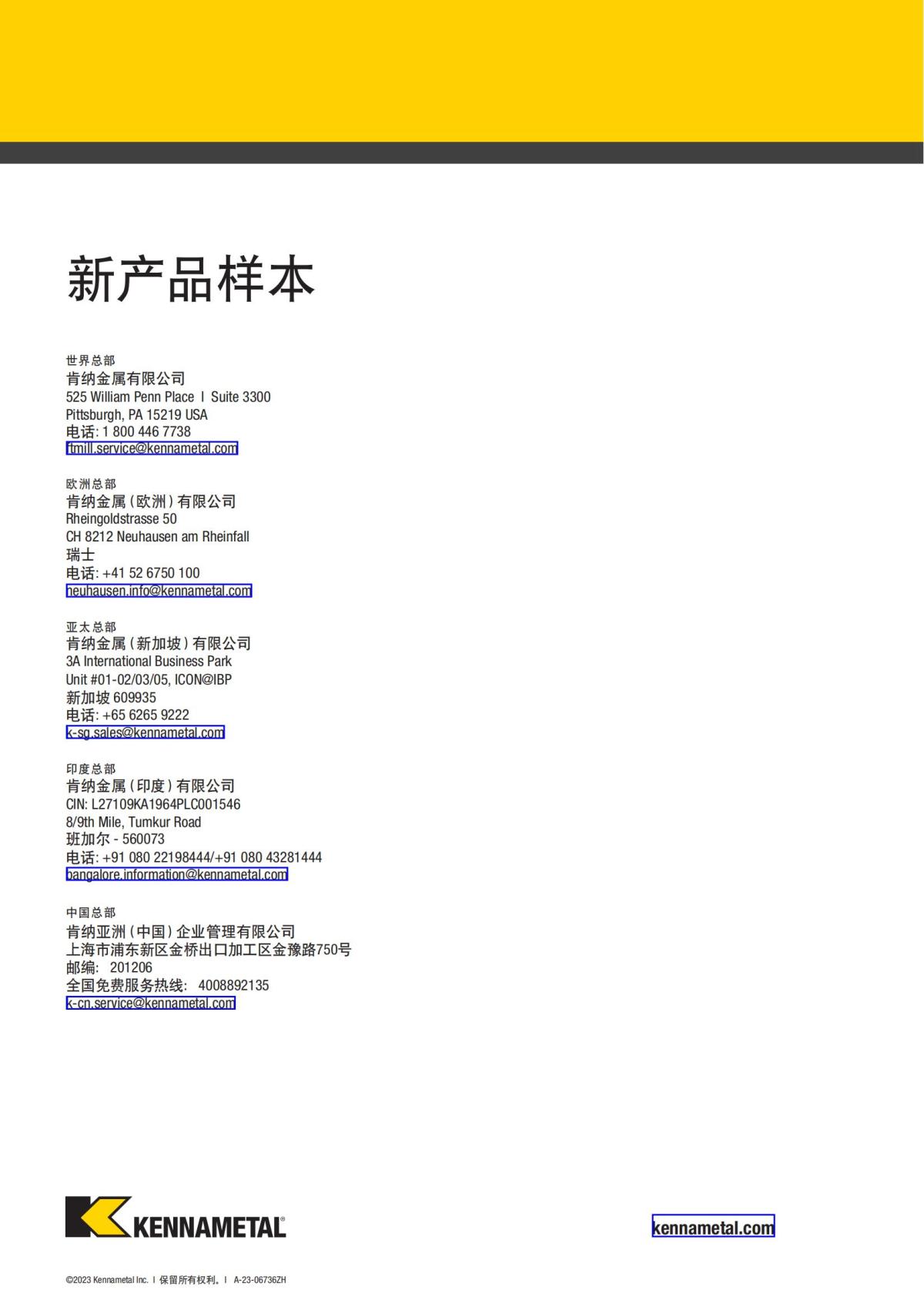 2024 新产品公制 中文_35.jpg