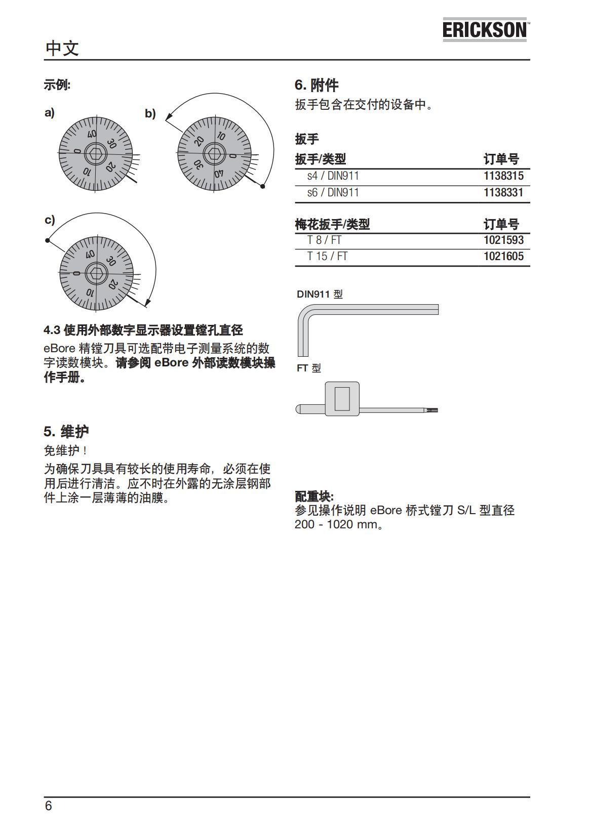 eBore 滑块精镗单元 中文_05.jpg
