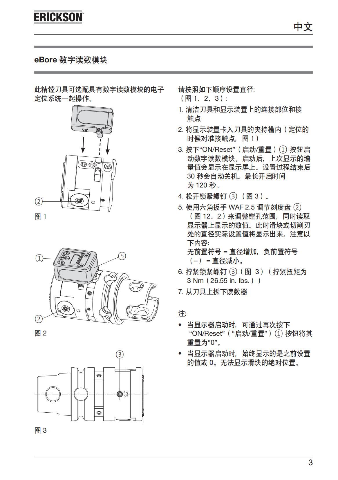 eBore 数字显示器 中文_02.jpg