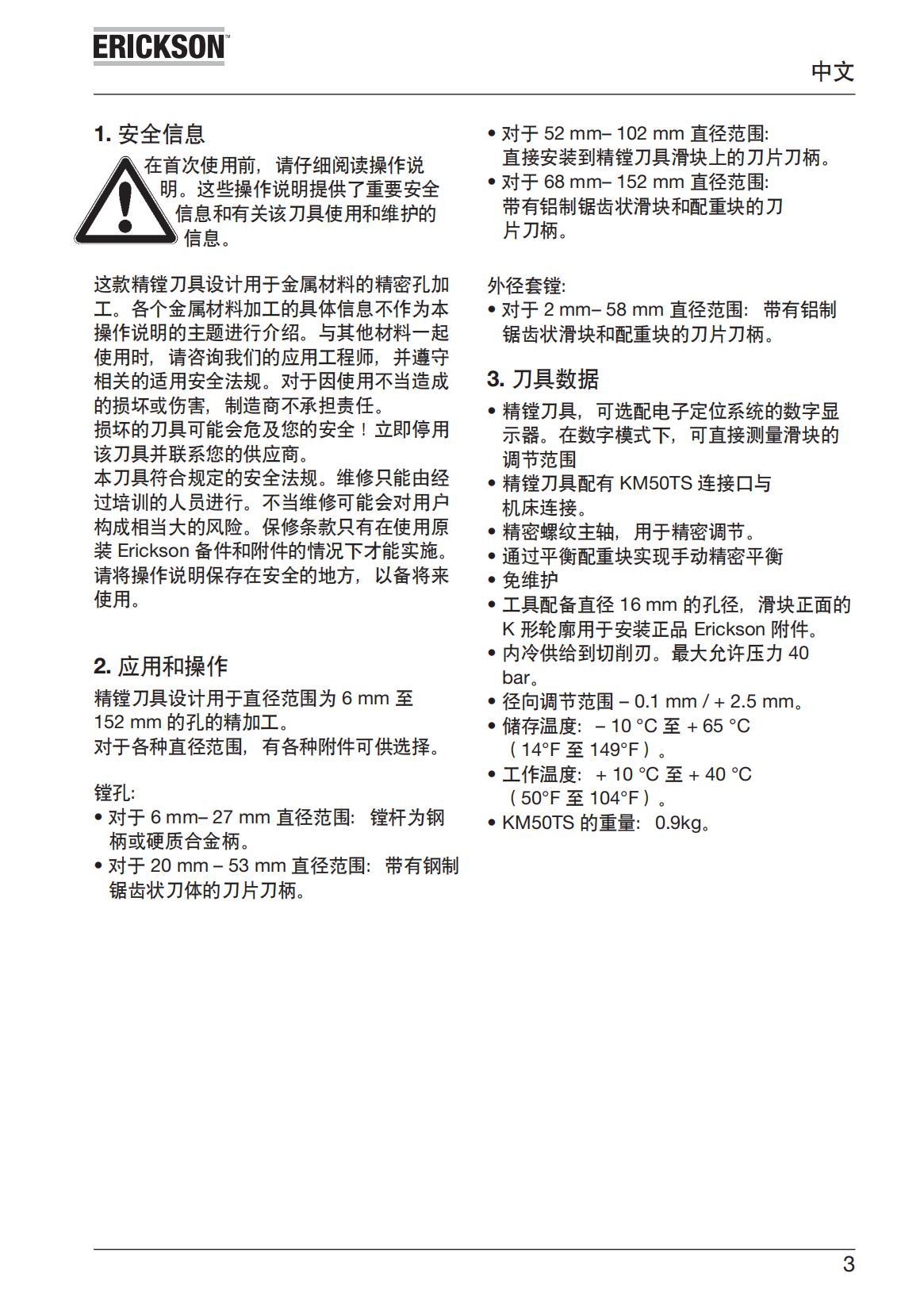 eBore 通用型 中文_02.jpg